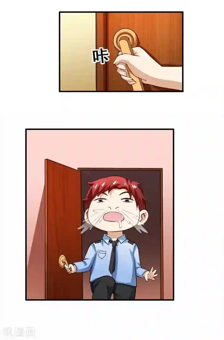 超级保安在都市第1话 小保安的幸福生活