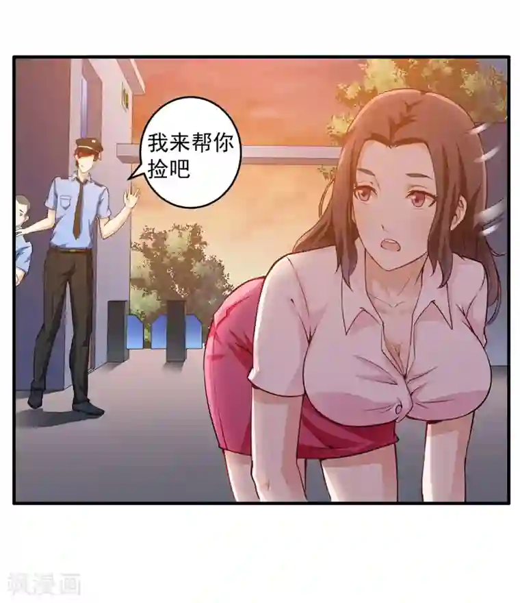 超级保安在都市第1话 小保安的幸福生活