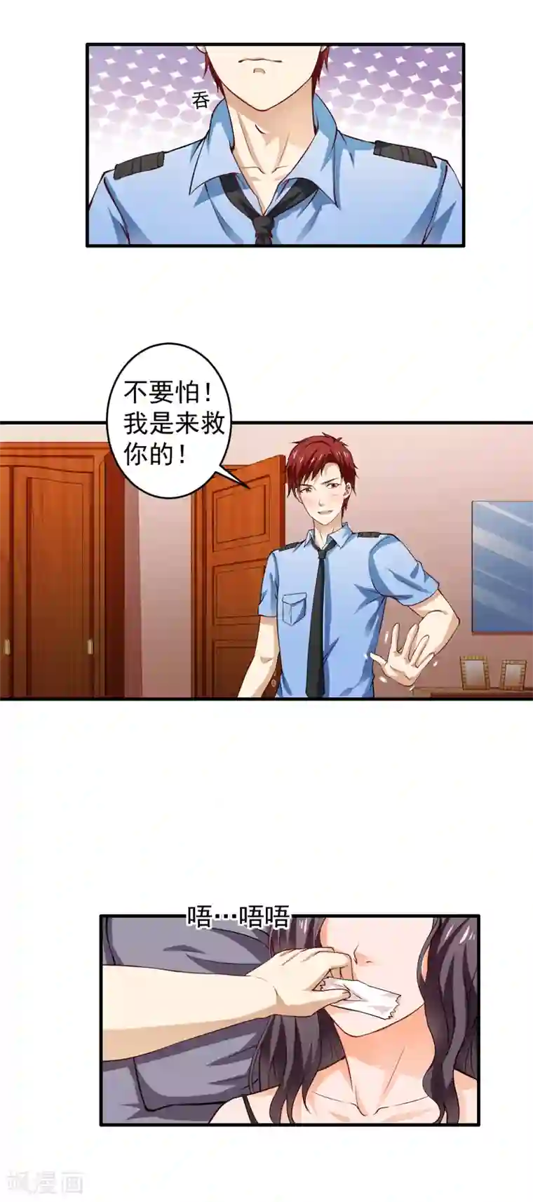 超级保安在都市第2话 幸福来敲门