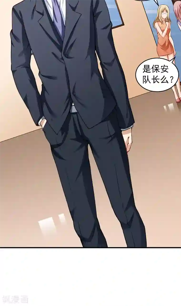 超级保安在都市第2话 幸福来敲门