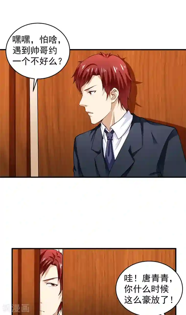 超级保安在都市第2话 幸福来敲门