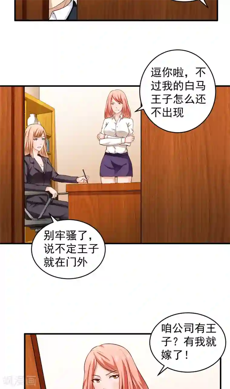 超级保安在都市第2话 幸福来敲门