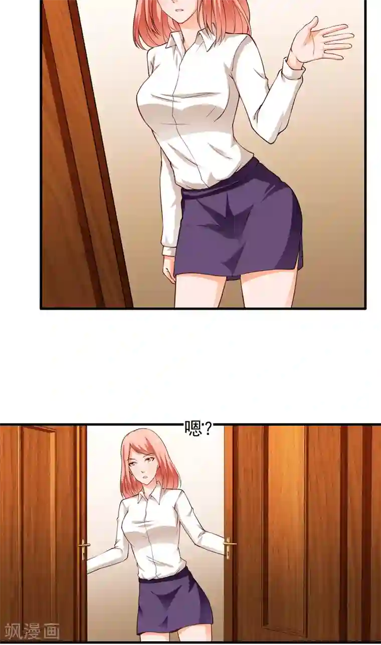 超级保安在都市第2话 幸福来敲门