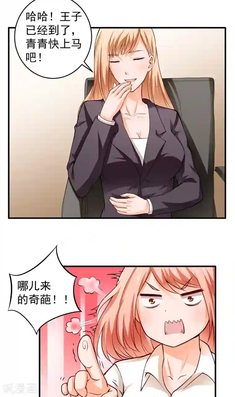 超级保安在都市第2话 幸福来敲门