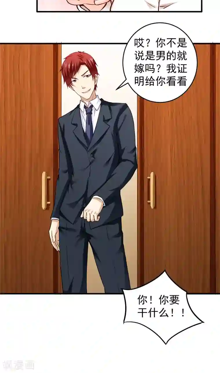 超级保安在都市第2话 幸福来敲门