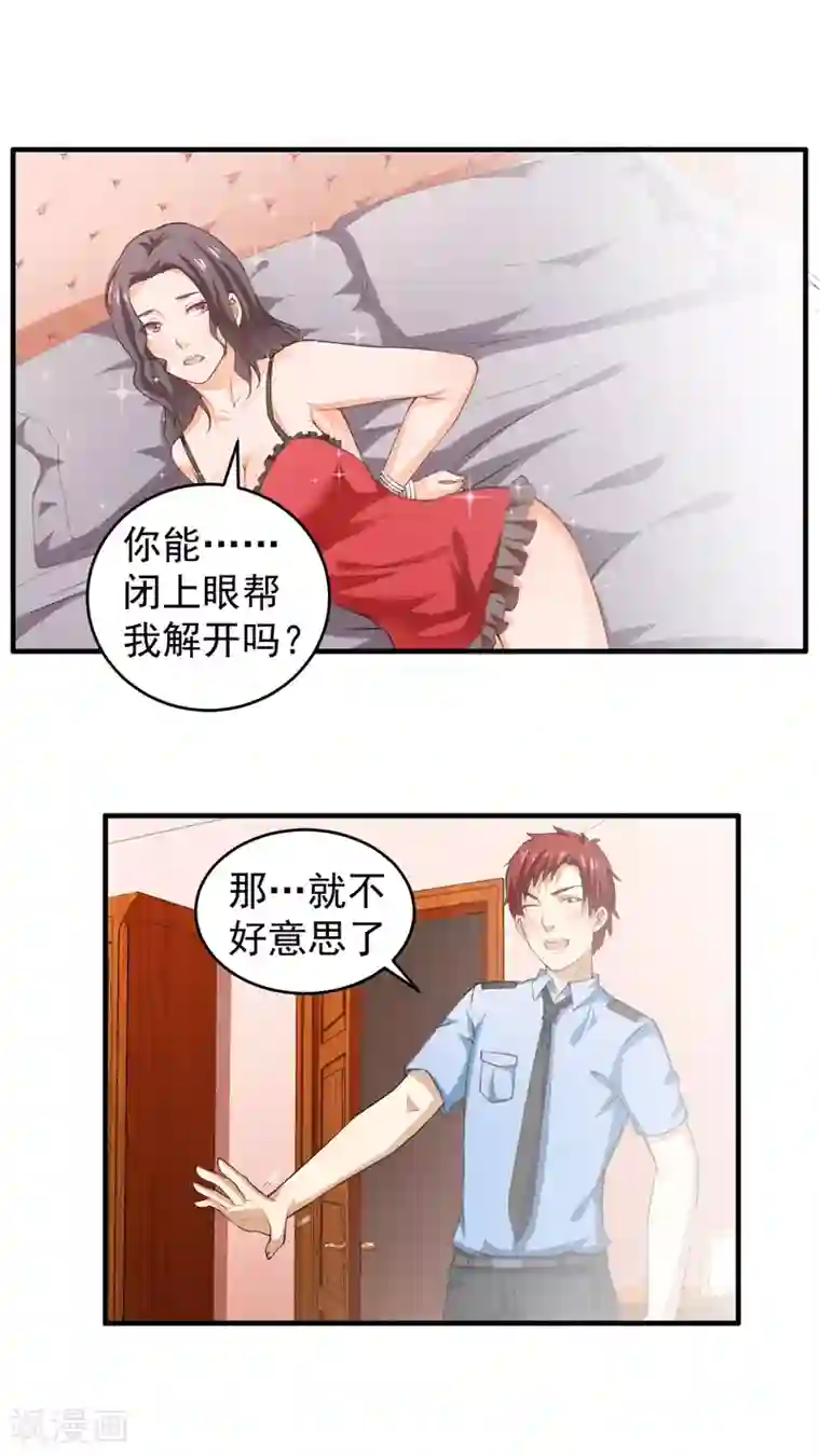 超级保安在都市第2话 幸福来敲门