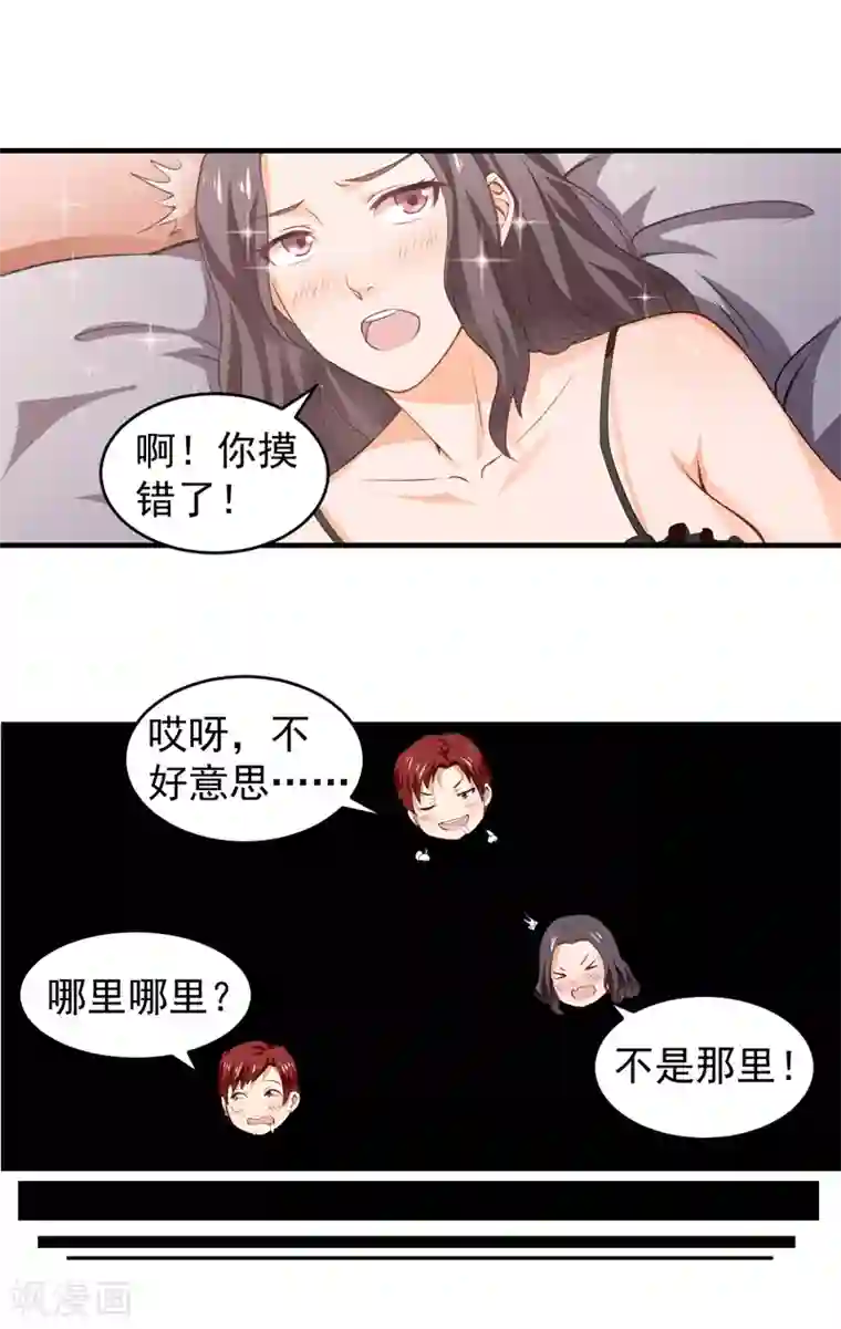 超级保安在都市第2话 幸福来敲门