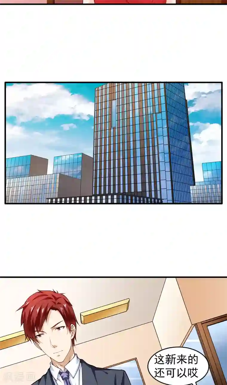 超级保安在都市第2话 幸福来敲门