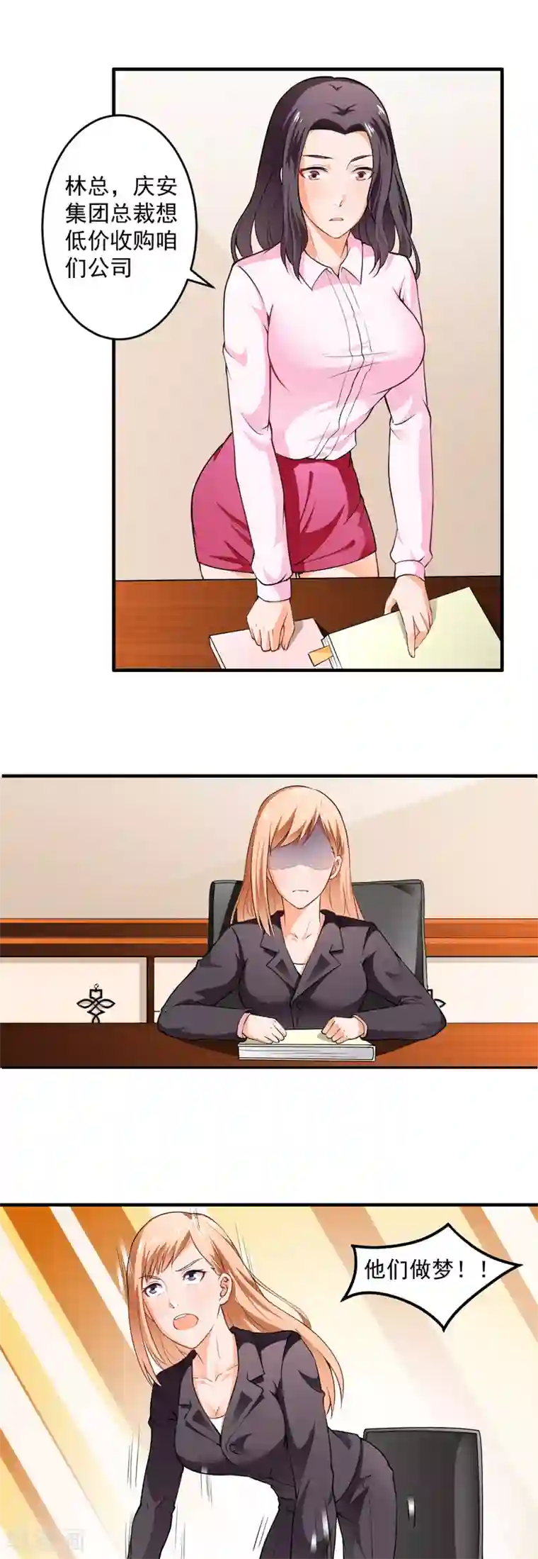 超级保安在都市第3话 差点被辞退