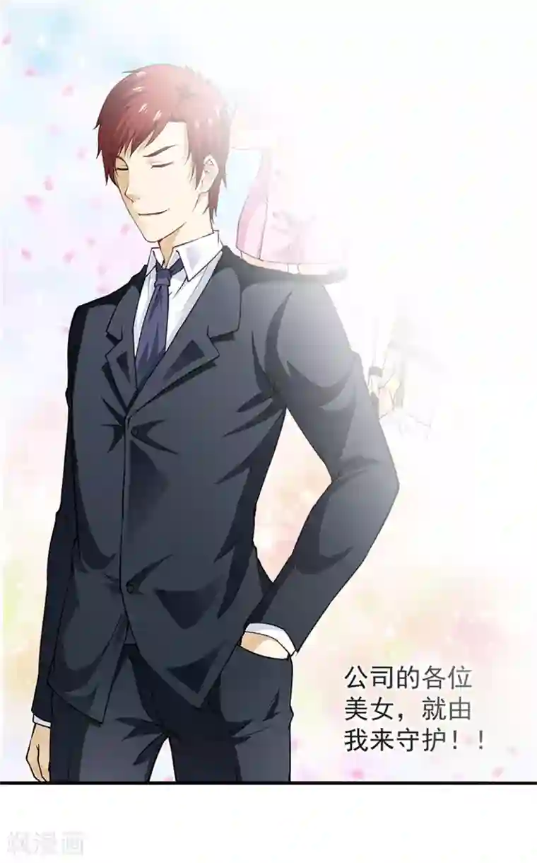 超级保安在都市第3话 差点被辞退