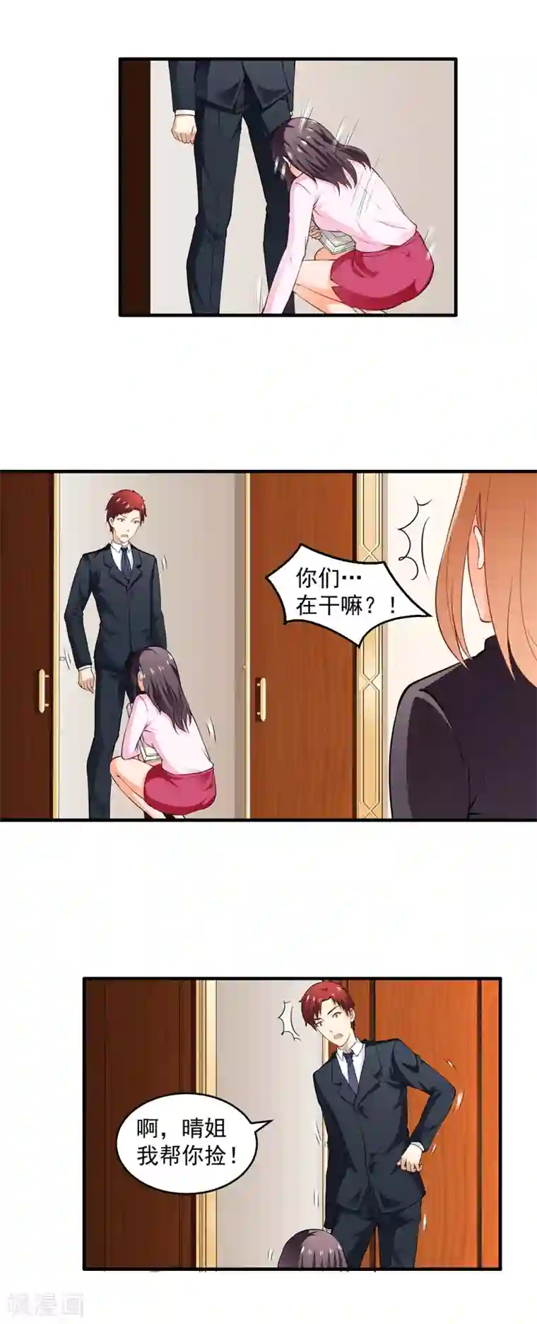 超级保安在都市第3话 差点被辞退