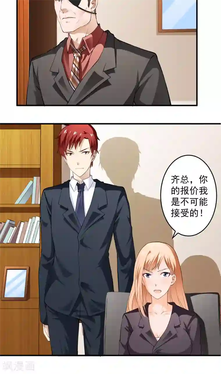 超级保安在都市第4话 公司惊变