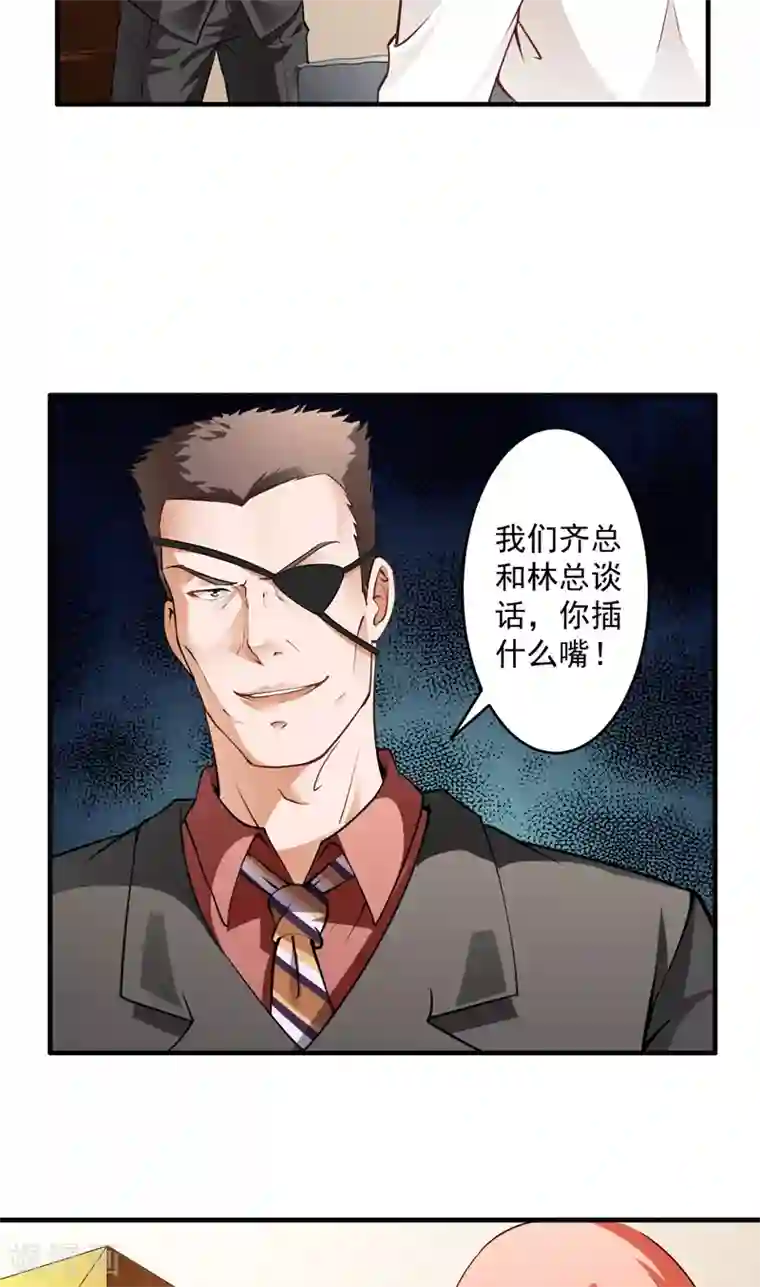 超级保安在都市第4话 公司惊变