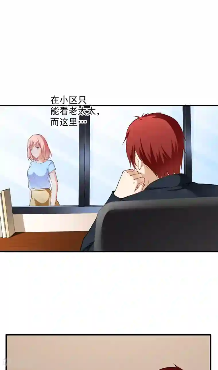 超级保安在都市第4话 公司惊变