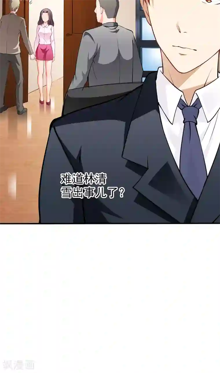 超级保安在都市第4话 公司惊变