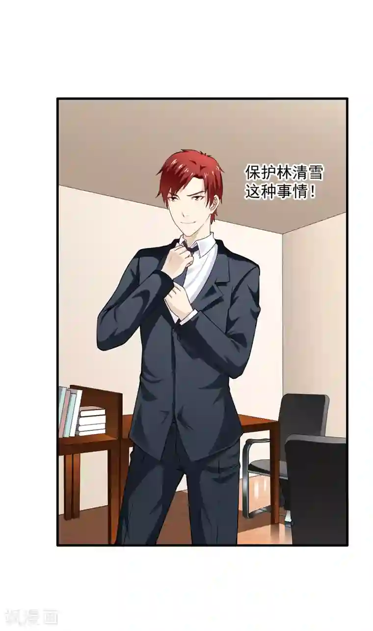 超级保安在都市第4话 公司惊变