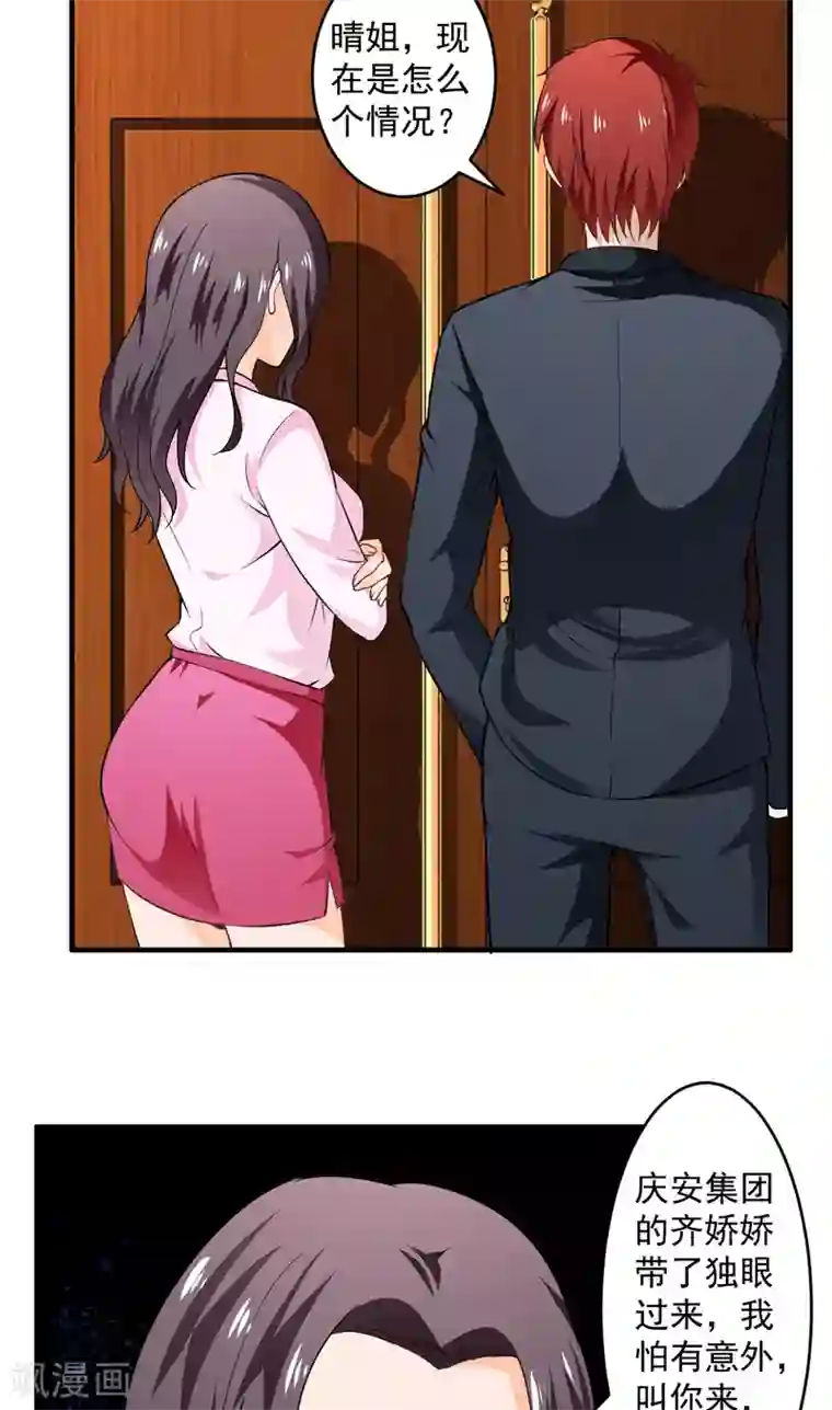 超级保安在都市第4话 公司惊变