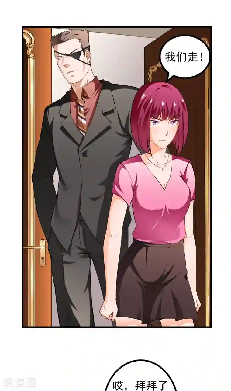 超级保安在都市第5话 厚颜无耻