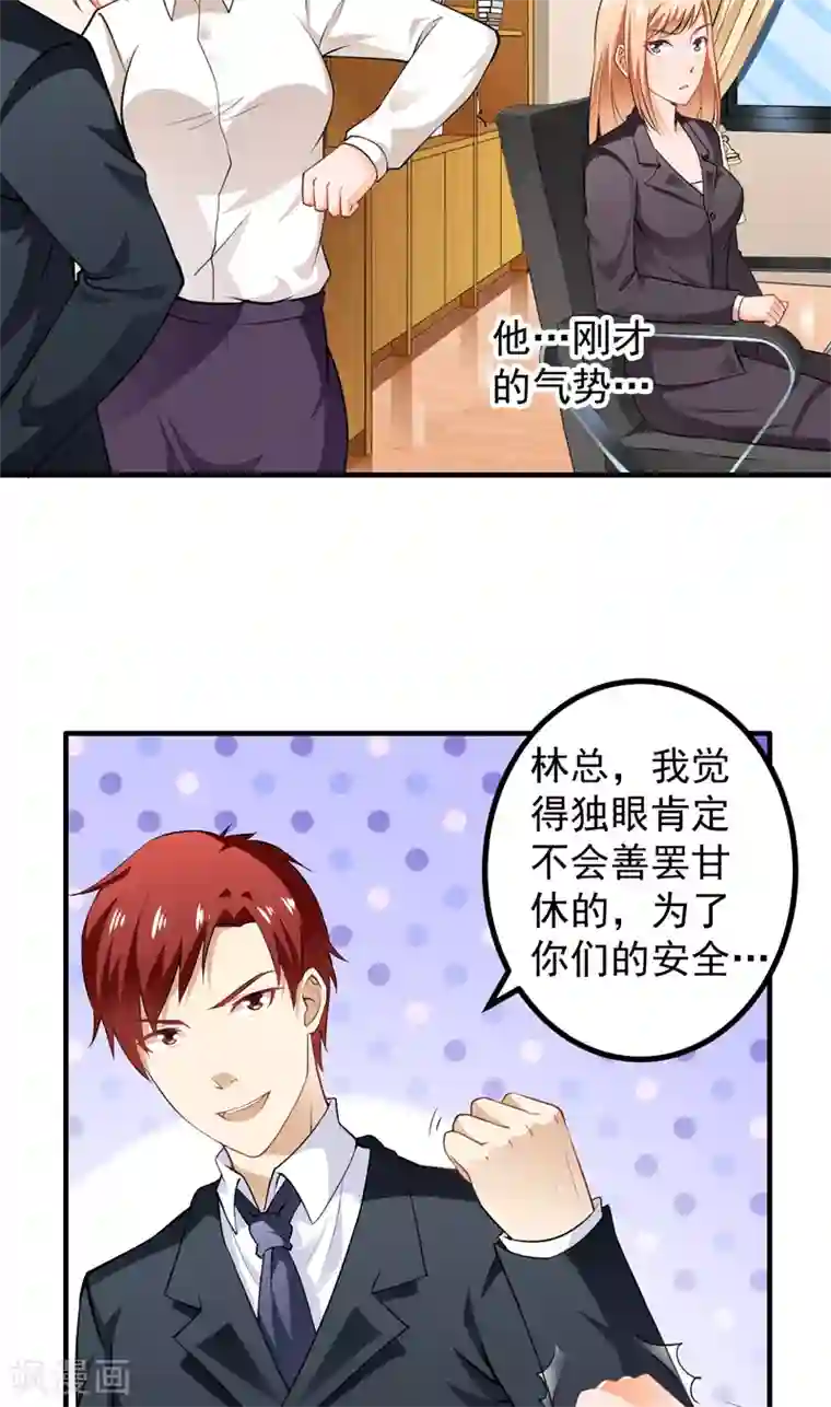 超级保安在都市第5话 厚颜无耻