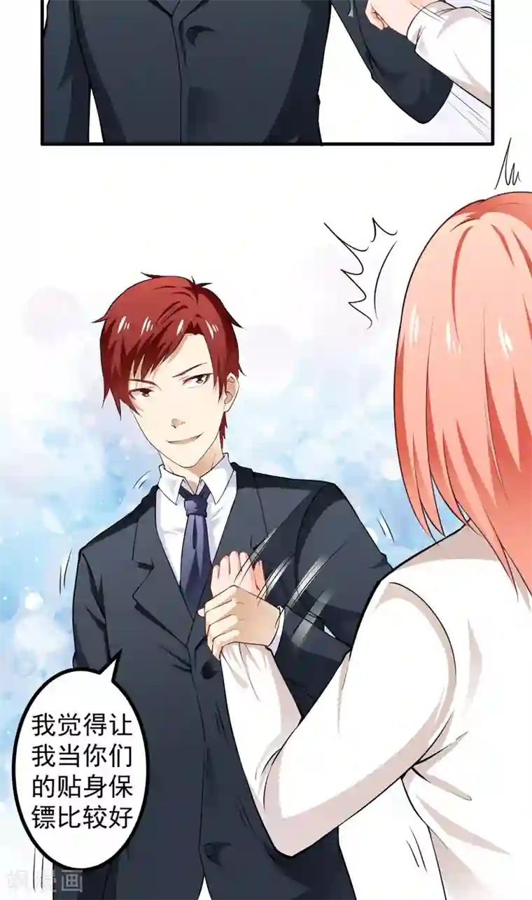 超级保安在都市第5话 厚颜无耻