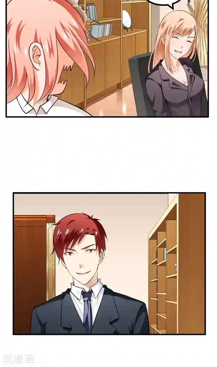 没事老师今晚都是你的第5话 厚颜无耻