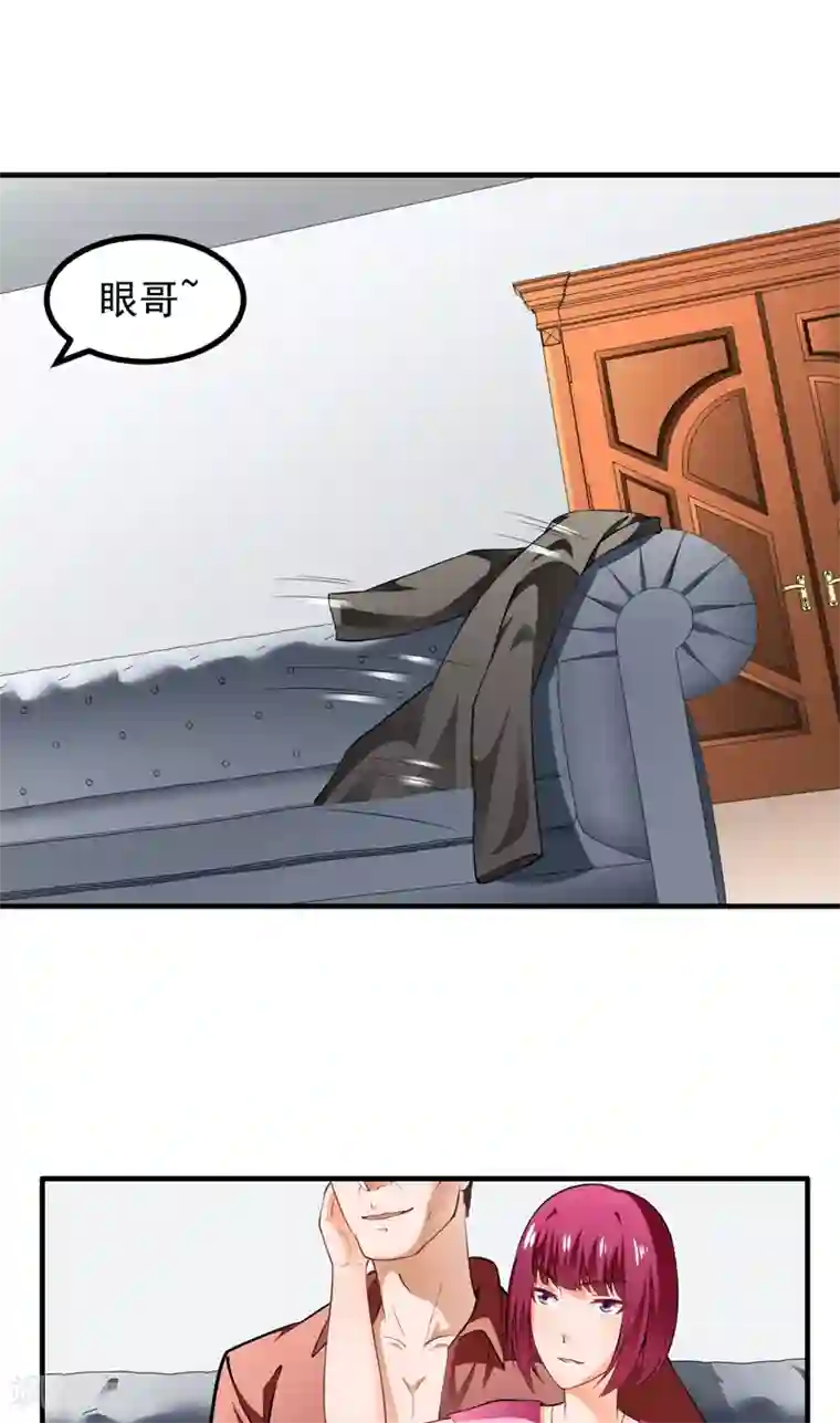 超级保安在都市第5话 厚颜无耻