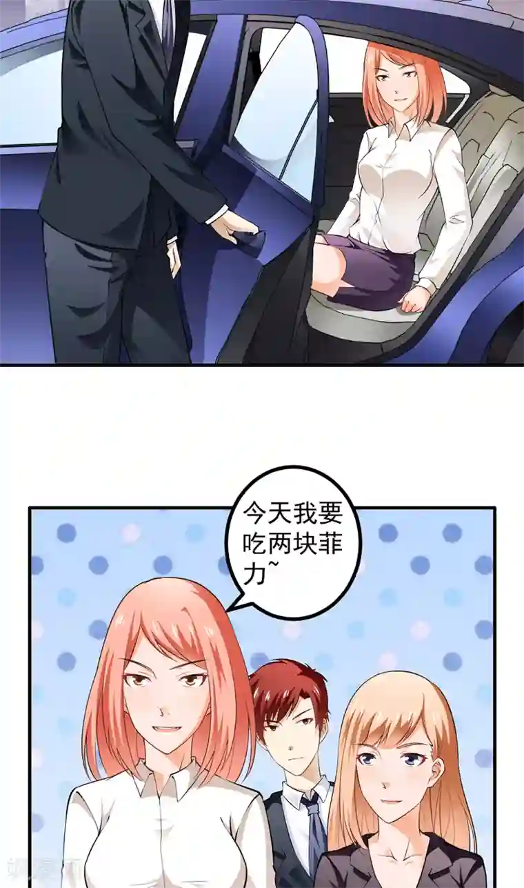 没事老师今晚都是你的第5话 厚颜无耻