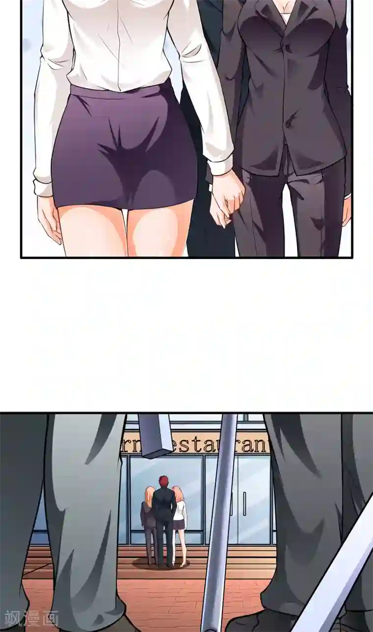 没事老师今晚都是你的第5话 厚颜无耻