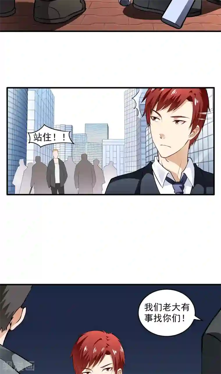 超级保安在都市第5话 厚颜无耻