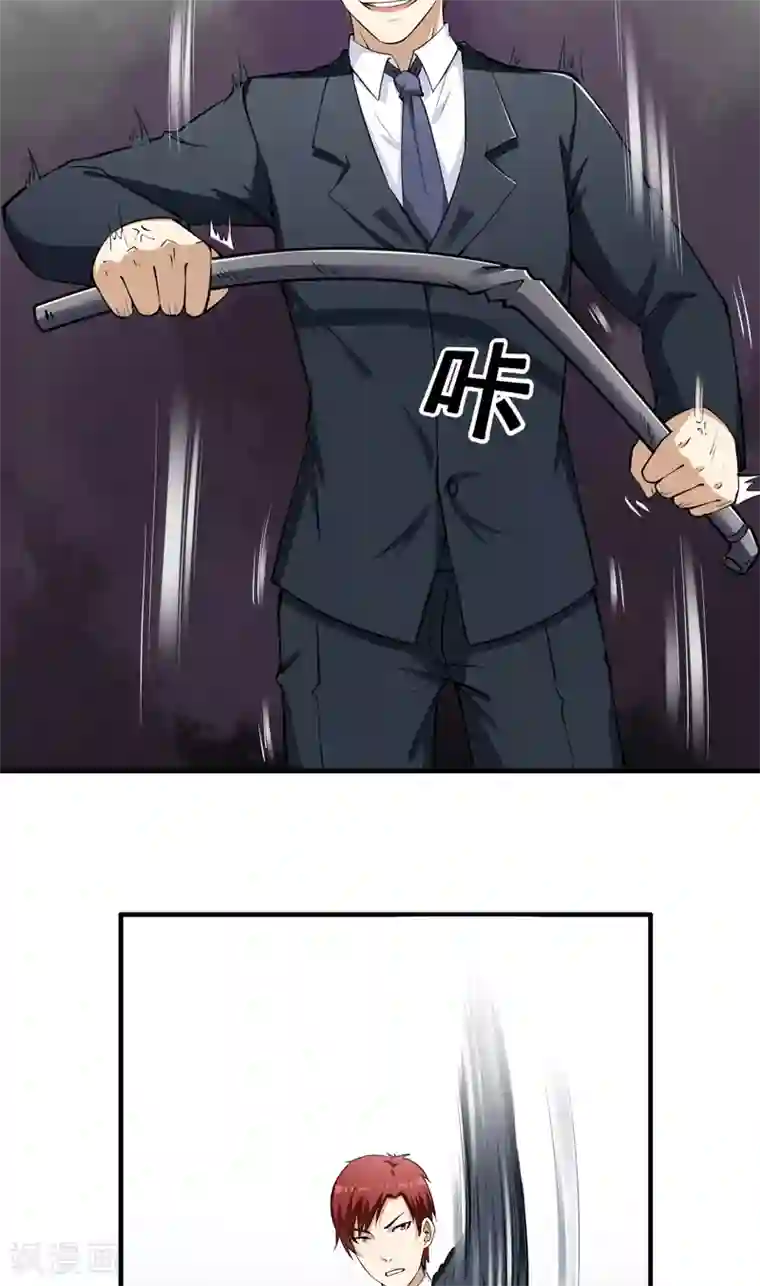 超级保安在都市第6话 这点小伎俩