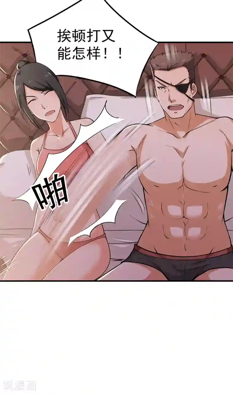 超级保安在都市第6话 这点小伎俩