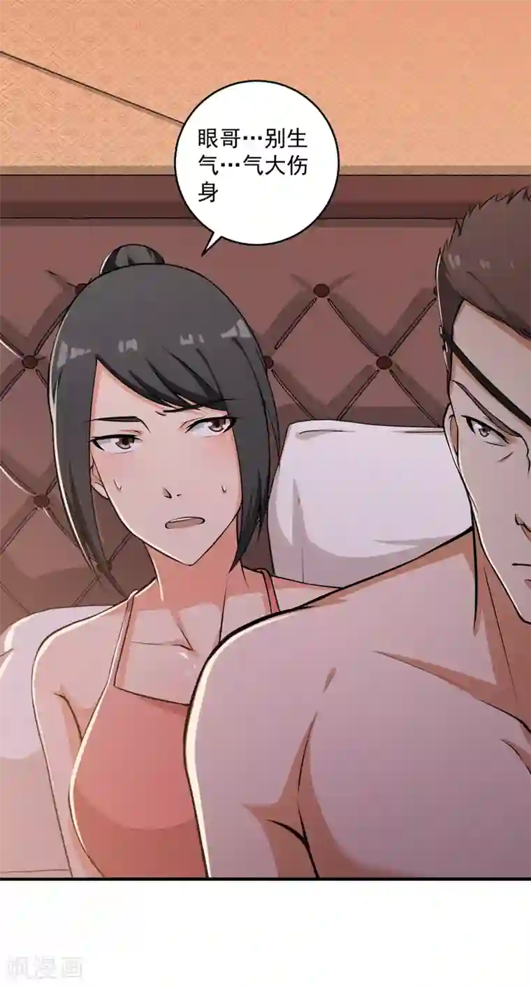 超级保安在都市第6话 这点小伎俩