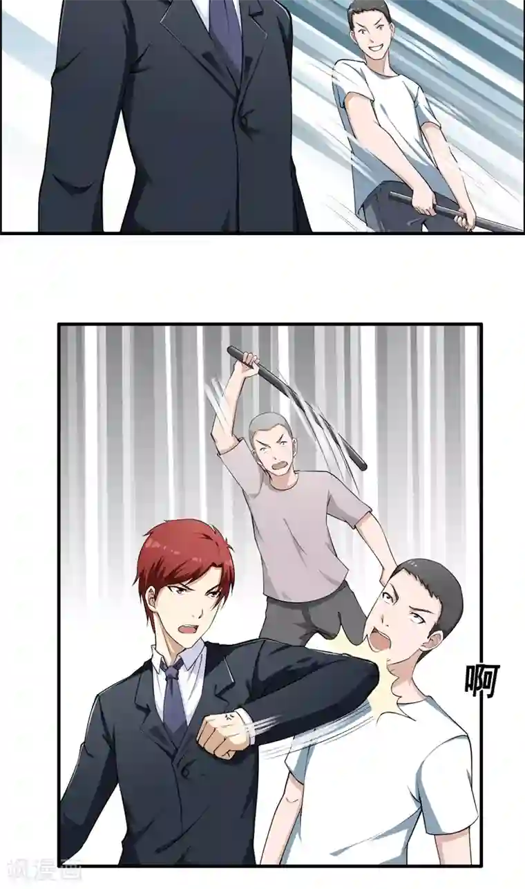 超级保安在都市第6话 这点小伎俩