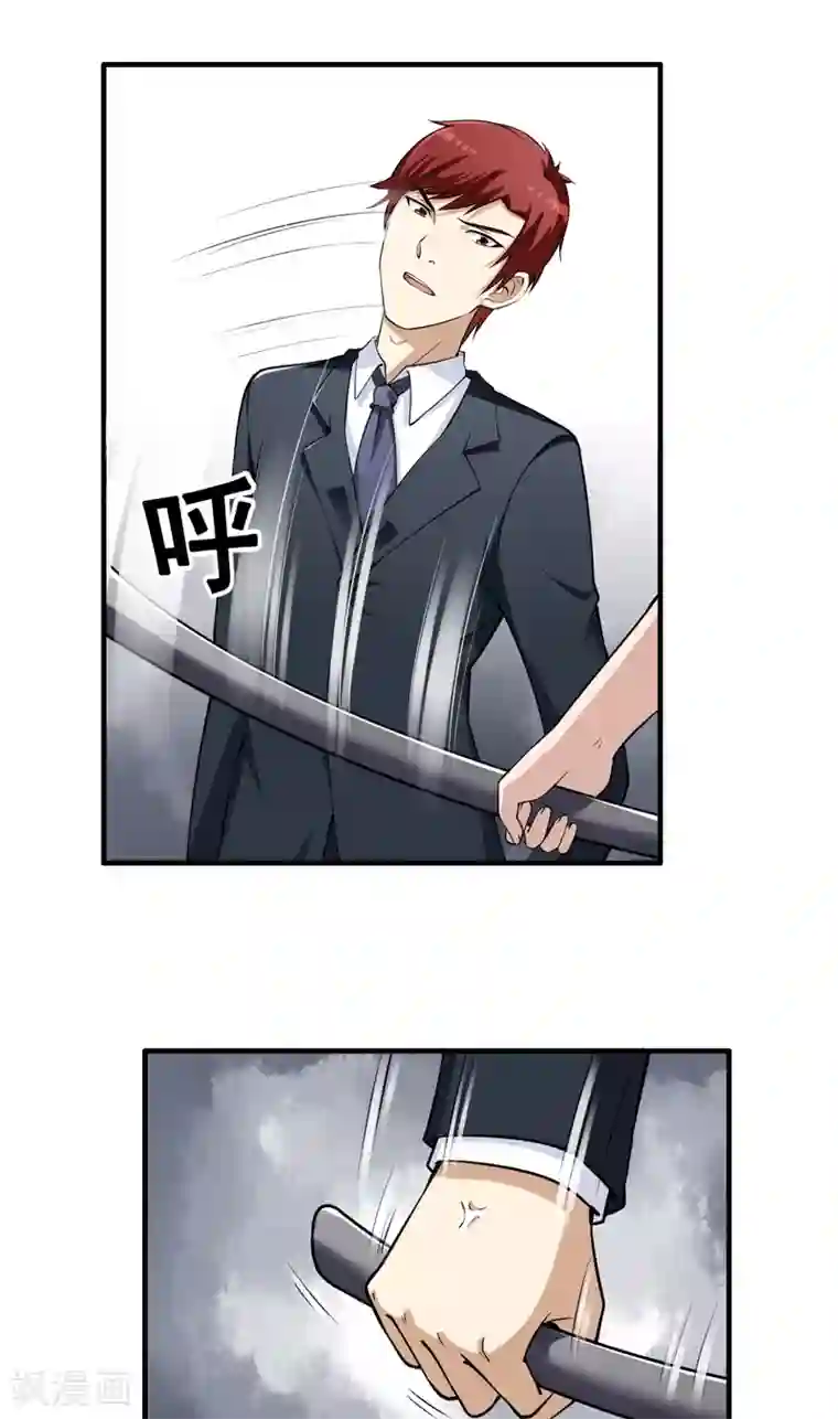 超级保安在都市第6话 这点小伎俩