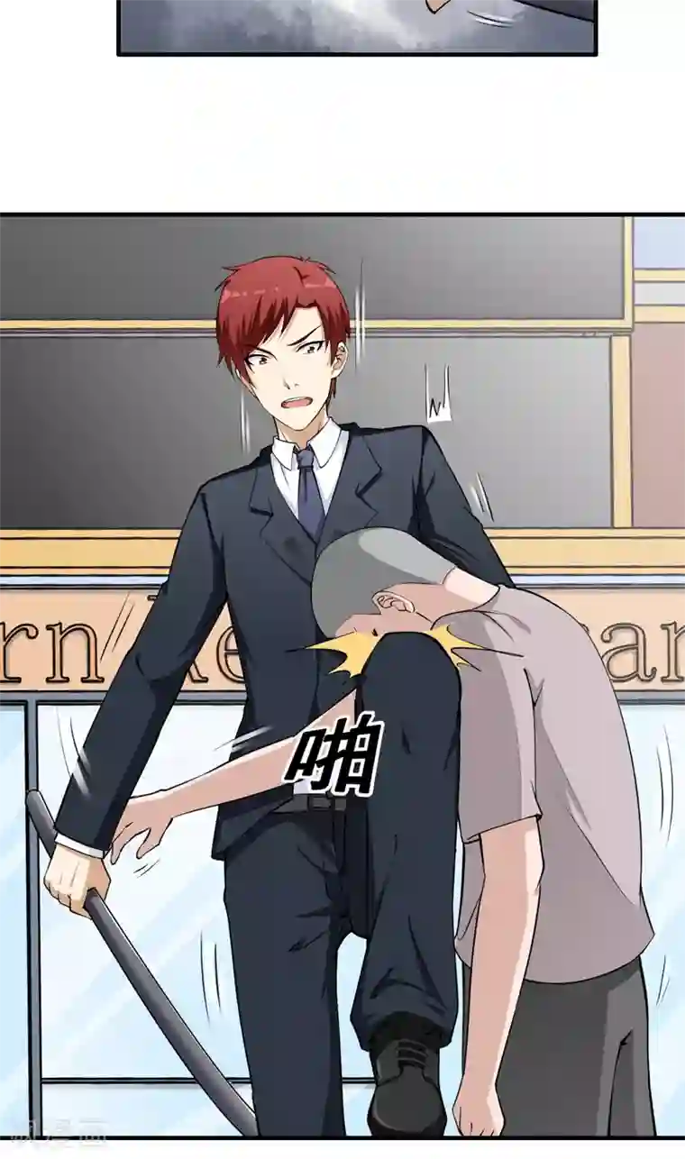 超级保安在都市第6话 这点小伎俩