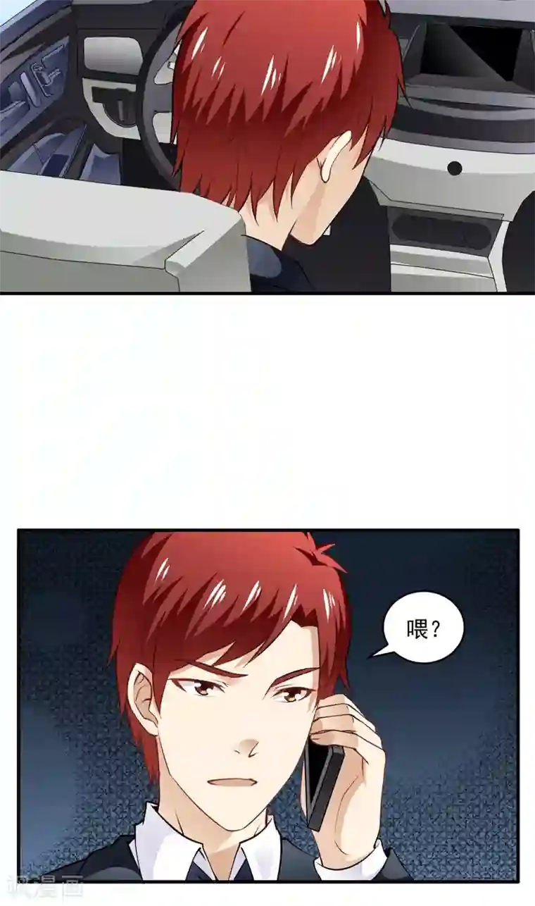 超级保安在都市第7话 今夜有约