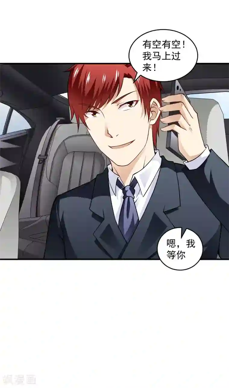 超级保安在都市第7话 今夜有约