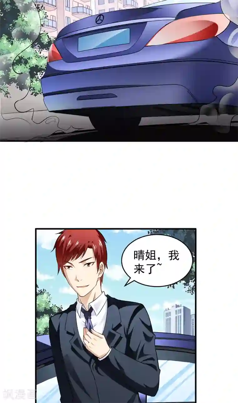 超级保安在都市第7话 今夜有约