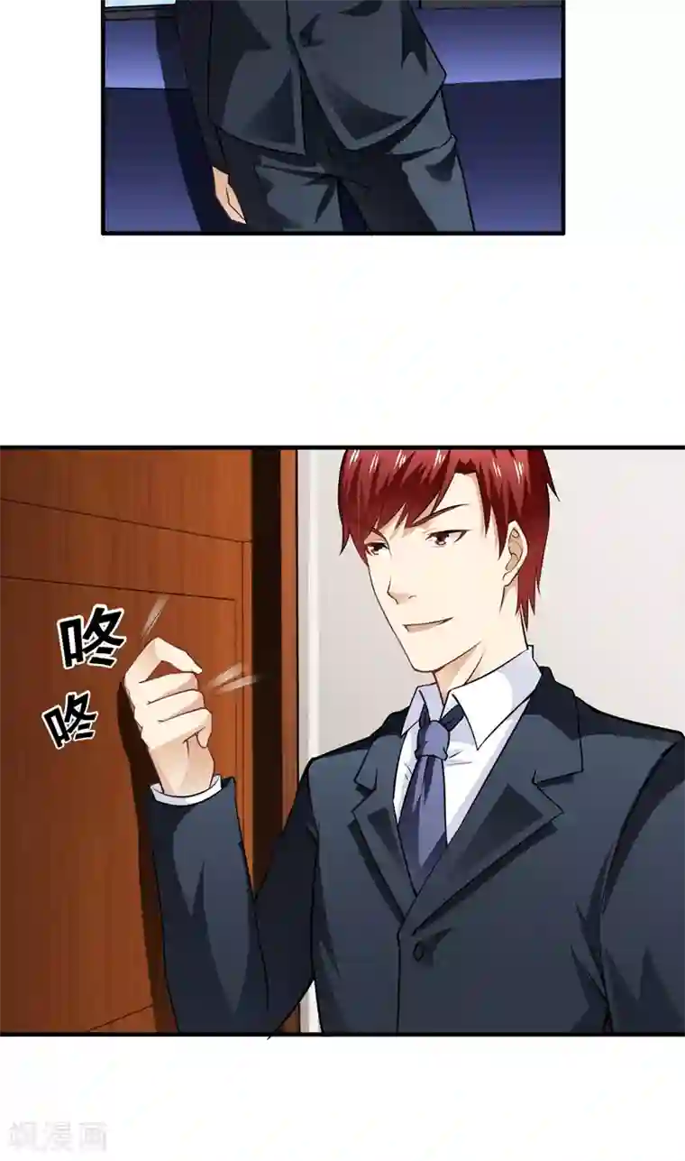 超级保安在都市第7话 今夜有约