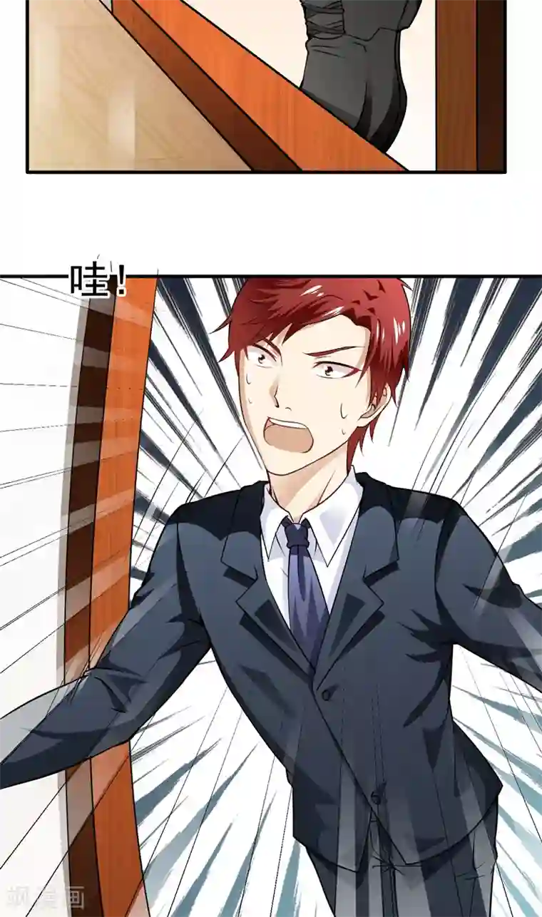 超级保安在都市第7话 今夜有约