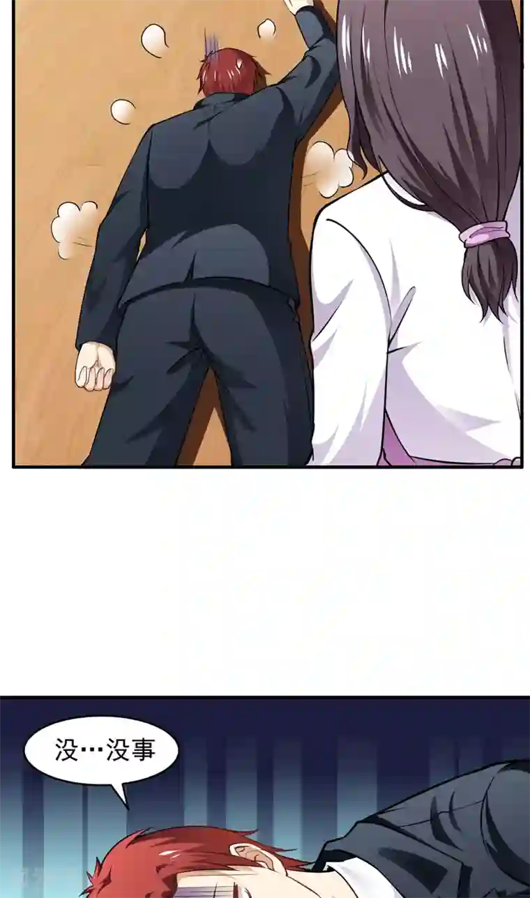 超级保安在都市第7话 今夜有约