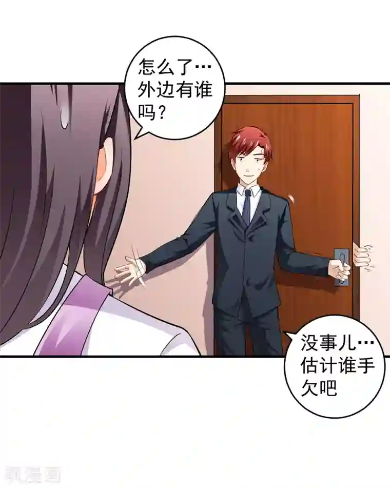 超级保安在都市第7话 今夜有约