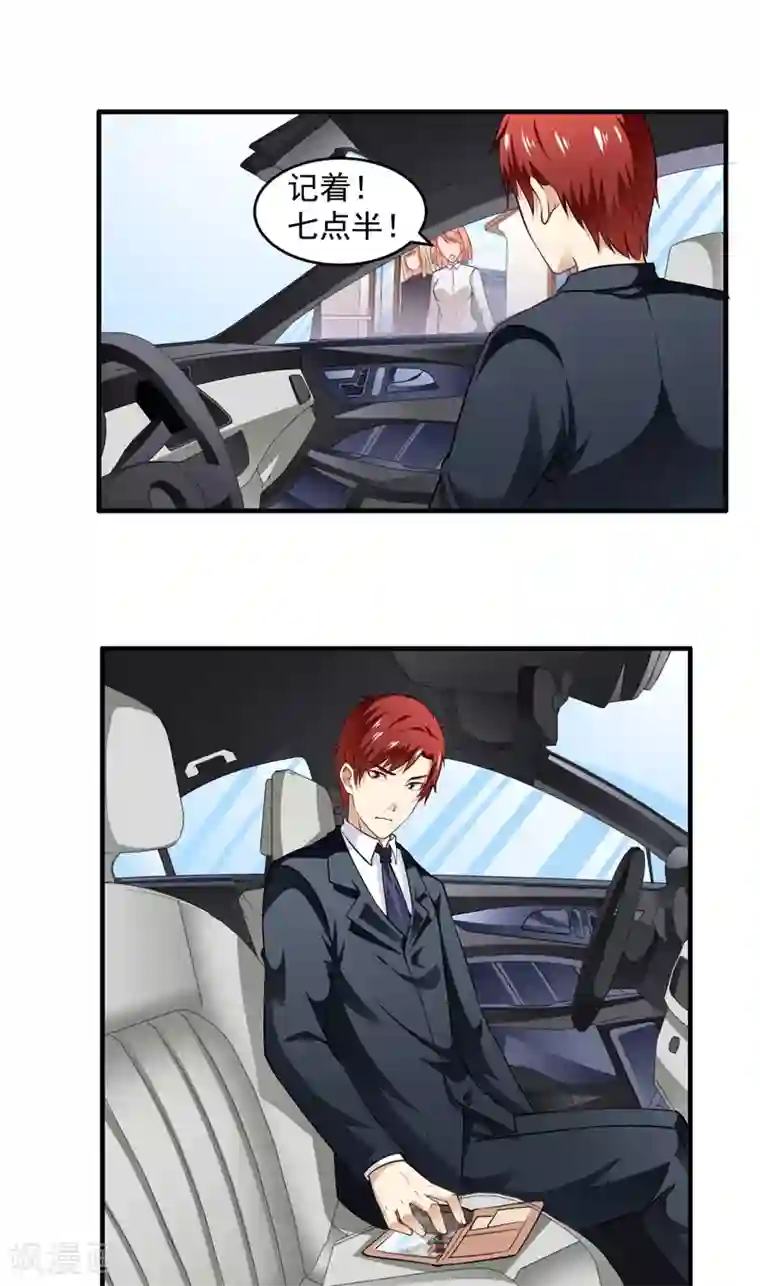 超级保安在都市第7话 今夜有约