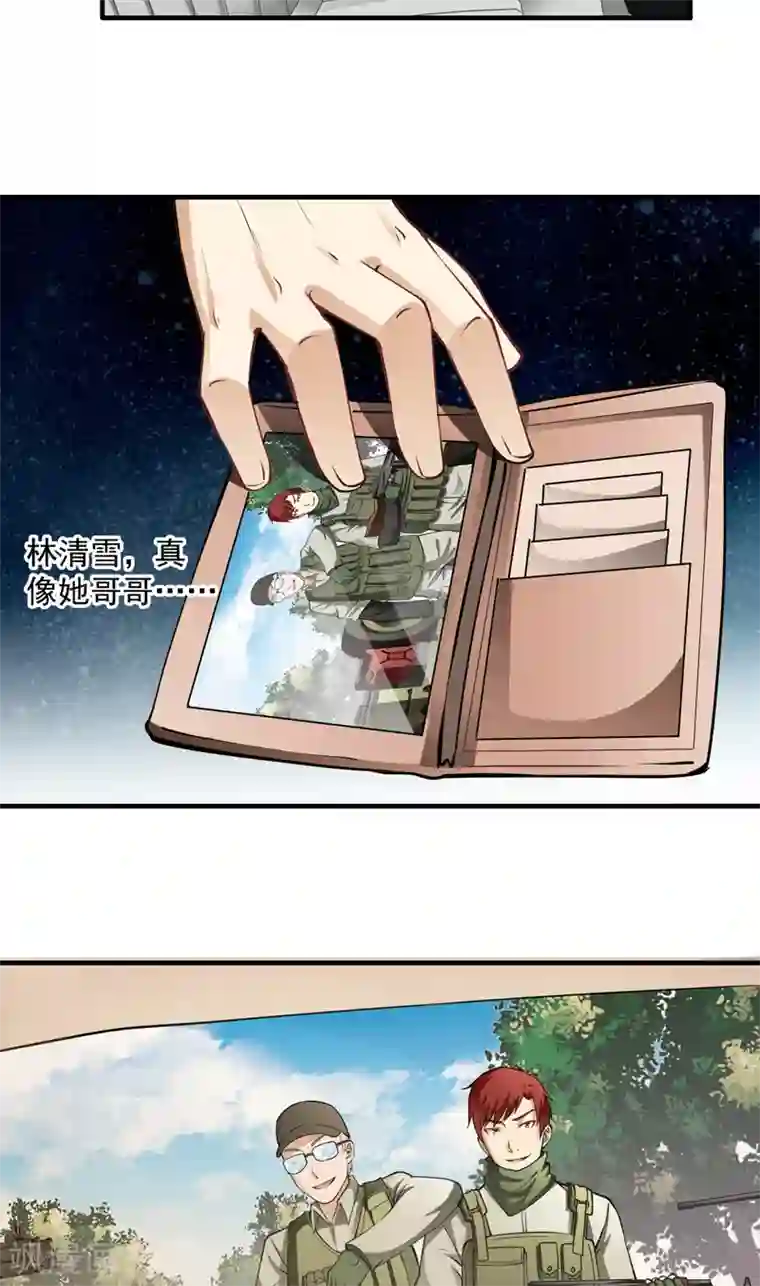 超级保安在都市第7话 今夜有约