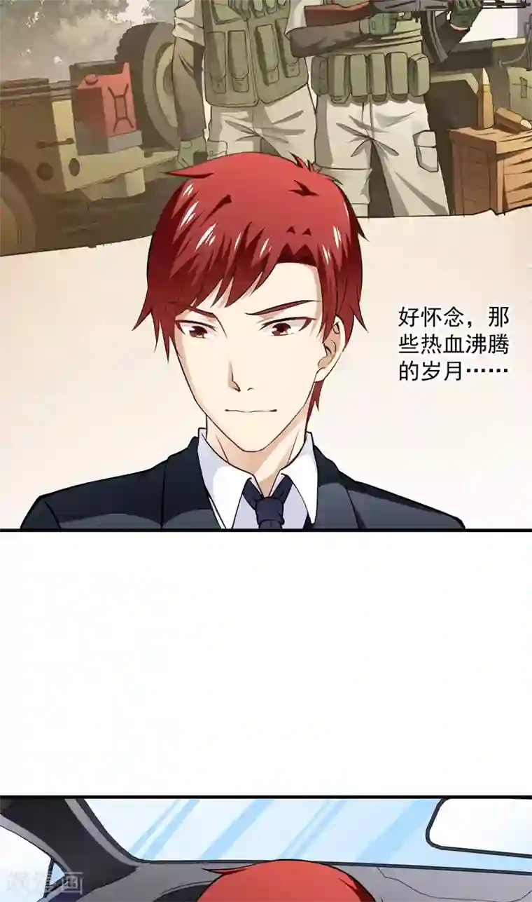 超级保安在都市第7话 今夜有约