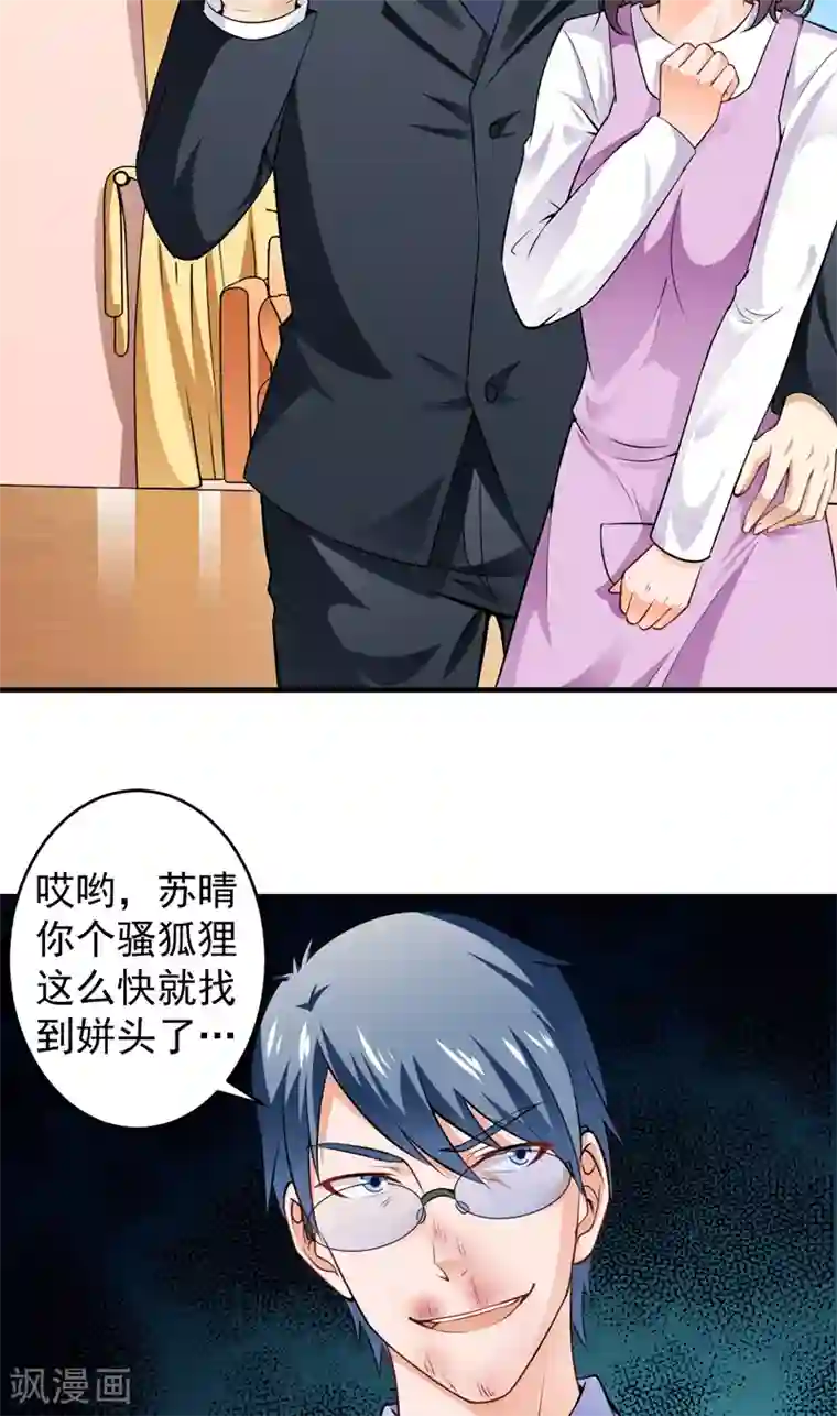 超级保安在都市第8话 练家子？