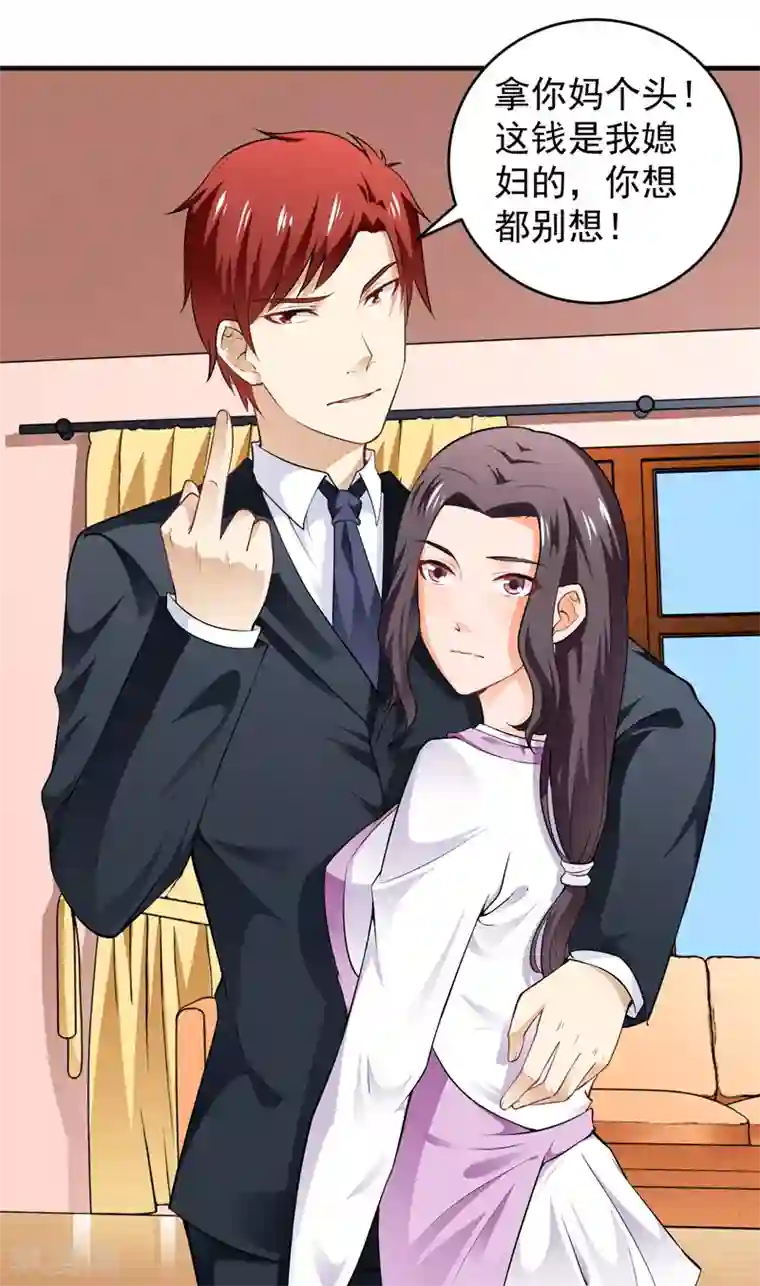 超级保安在都市第8话 练家子？