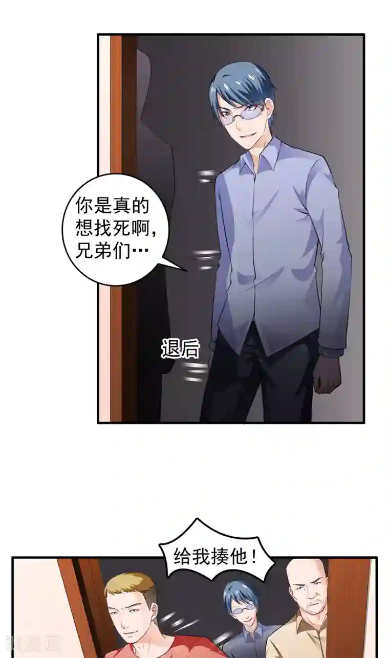 超级保安在都市第8话 练家子？