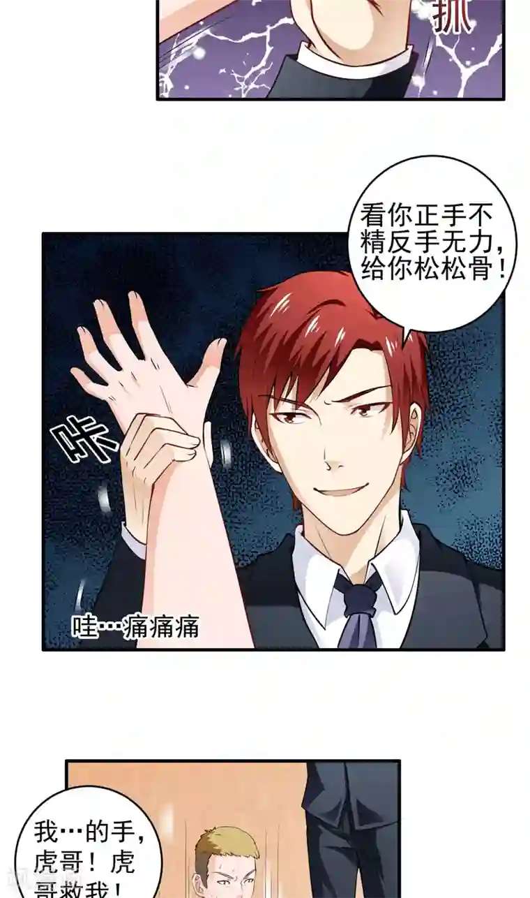 超级保安在都市第8话 练家子？