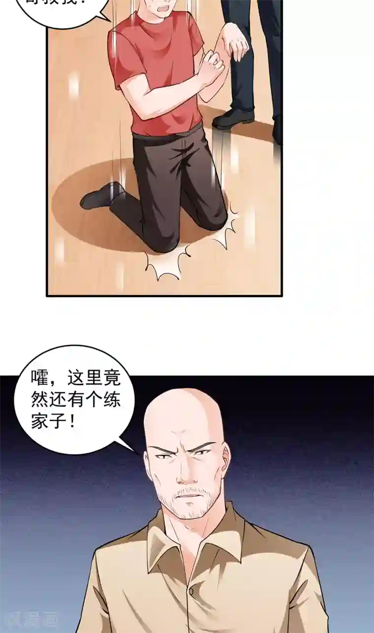 超级保安在都市第8话 练家子？